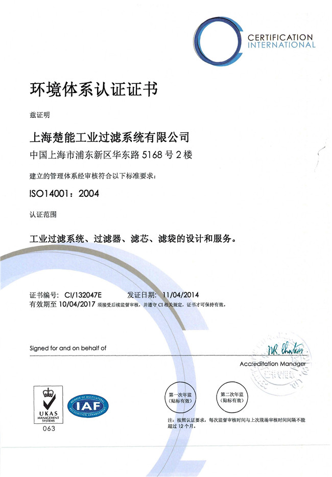 ISO14001hwϵJC